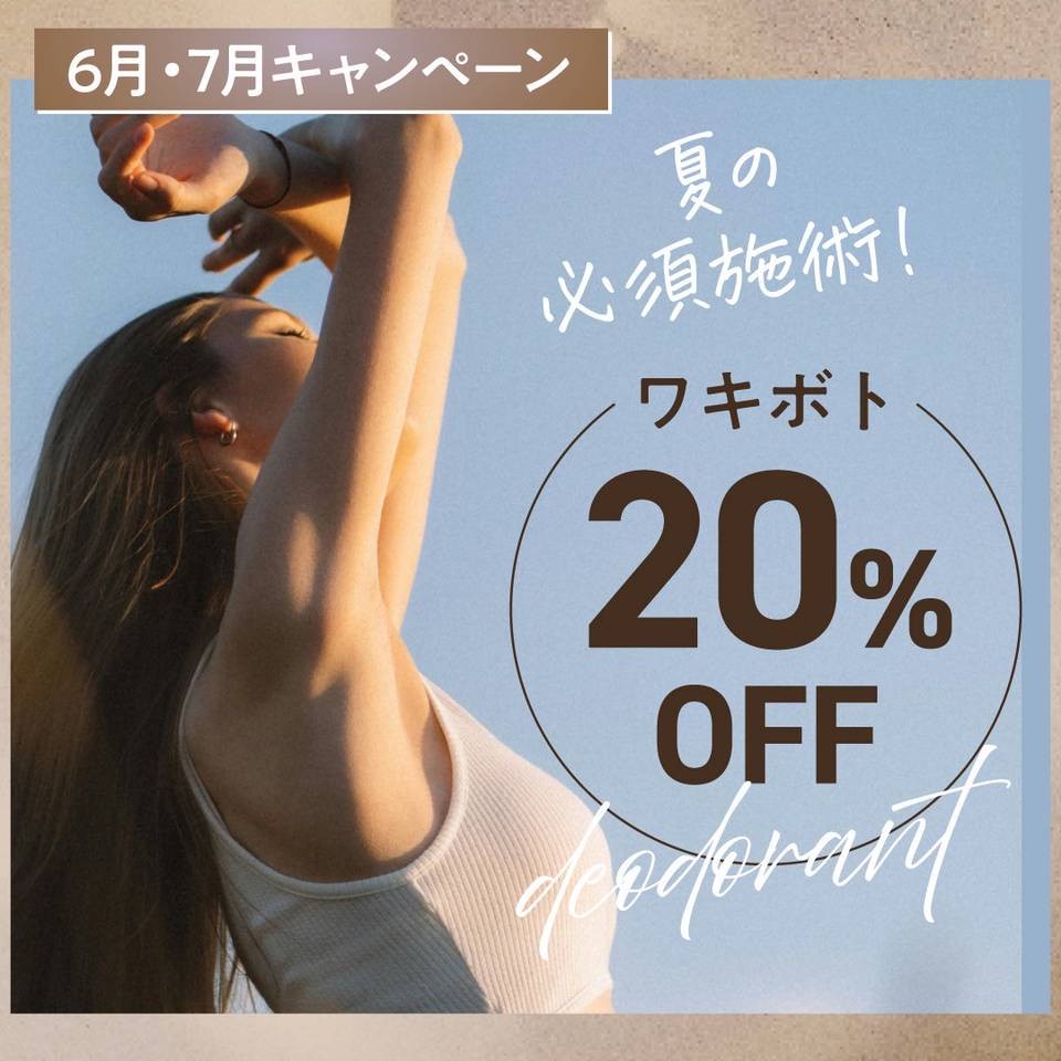 脇汗のお悩みに、ボトックス治療という選択肢
